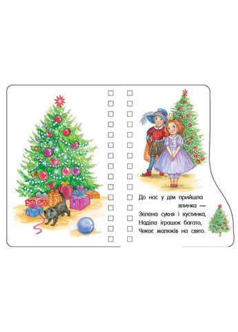 Детская книжечка "Первые шаги: Рождество" 410027 на украинском языке Ranok Creative (307501695)