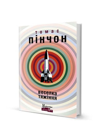 Радуга притяжения Видавництво "Видавництво Жупанського" (370076854)