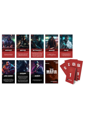 Я не мафия (YA NE MAFIA) ROZUM (315441058)