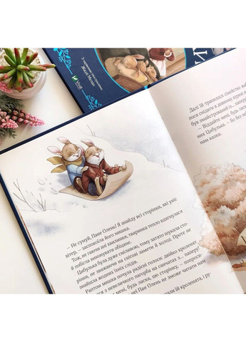 Прекрасні бабусині казочки. Карін-Марі Амйо Vivat (297214309)