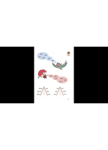 100 вправ для розчитування. Шевчук Л. В. Літера (370141775)