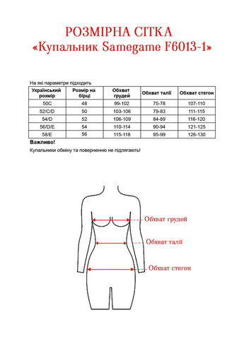 Синій літній купальник samegame f6013-1 Alenka Plus