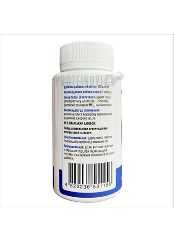 Мікроелемент залізо Gentle Iron 25mg 100Caps вітаміни і мінерали Biotus (369387019)