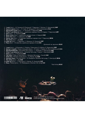 Вінілова Платівка Dakh Daughters – Make Up (LP, Album, Limited Edition, Vinyl) (4820277330039) No Brand (369739543)