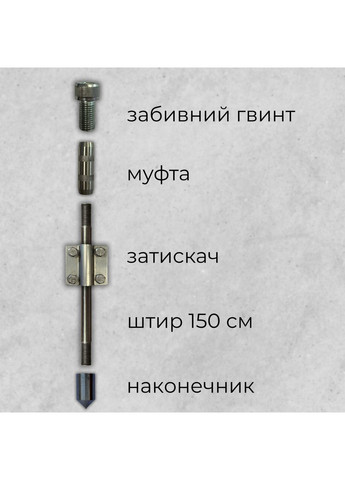 21 м комплект заземлення з нержавійки Ø 16 мм No Brand (364955918)