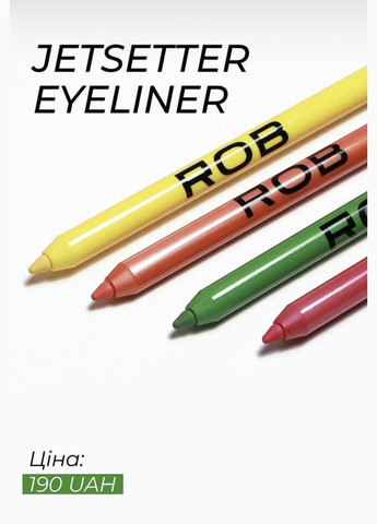 Лайнер гелевий для очей водостійкий Jetsetter Eyeliner 02 помаранчевий ROB (304540672)