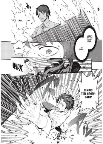 Я переродився торговим автоматом і тепер блукаю підземеллям. Том 1 Mal'Opus (370061874)