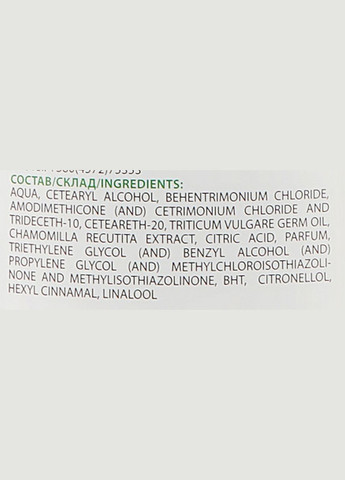 Бальзам-ополаскиватель 2в1 "EkoLine" для сухих и ломких волос 400ml (172161-88286) Acme Color (368614827)