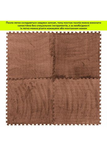 Підлога-пазл плюшевий 60х60х1см (D) SW-00002083 Sticker Wall (330017228)