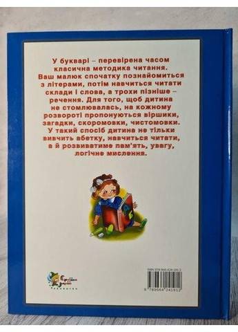 Книга — Буквар. Жукова н. с. (формат а-4) No Brand (352781017)