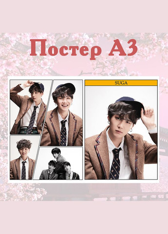 Постер плакат Шуга BTS Bangtan Boys ON 42х29 см А3 (poster_0014) No Brand (326997972)