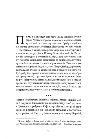 1913: Літо століття No Brand (388670195)