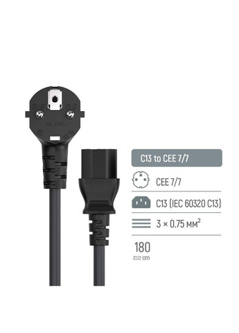 Кабель живлення CEE7/7-C13, 1.8 м, Black (CW-CBP082-BK) Colorway (364861873)