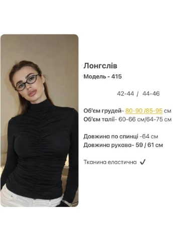 Жіночий облягаючий гольф з драпіруванням No Brand (376139520)