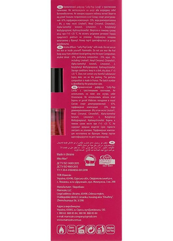 Аромадиффузор Lolly-Pop Candy Fragrance Diffuser With Reeds 110ml (867532-66542) Mira Max (368603182)