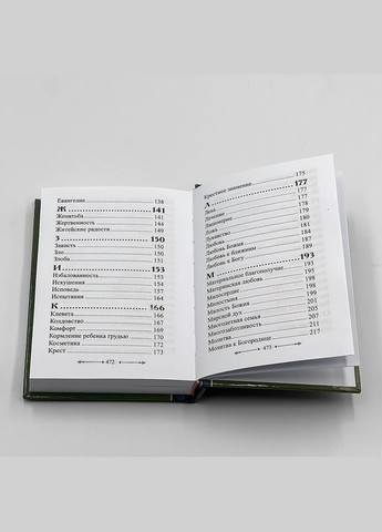 «Абетка духовна» — преподобний Паїсій Святогорець No Brand (314510874)