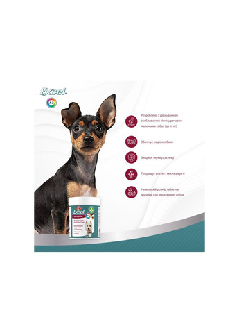 Вітаміни для собак дрібних порід Excel Multi Vitamin Small Breed мультивітамін 70 шт 8in1 (336328901)