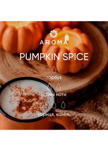 Аромат / Віддушка PUMPKIN SPICE 50 гр - для свічок, аромадифузорів, рум-спреїв Aroma (316649066)
