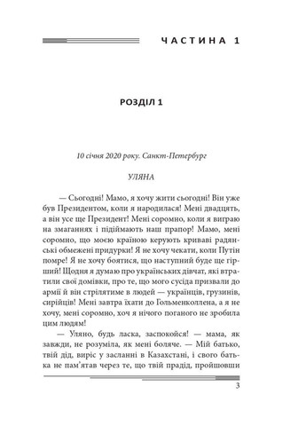 Книга Сегодня Александр Красовицкий 2023г 544 с Фолио (293060576)