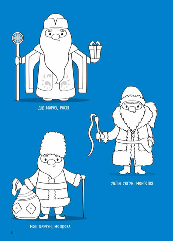 Книга Святонаближариум: Мой новогодний блокнот. Автор Булгакова Г. N1322001У 9786170966377 РАНОК (292803275)