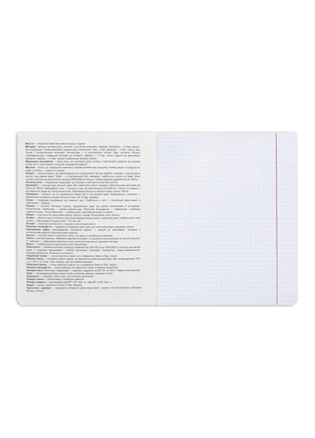 Тетрадь предметная ГЕОГРАФИЯ Black cat 48 листов клетка цвет разноцветный CB-00283153 Yes (365711354)