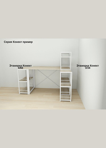 Этажерка 3/34 Серии Коннект 73x34x28 белый ДСП 16мм (FRD-104298) Ferrum-decor (351358878)