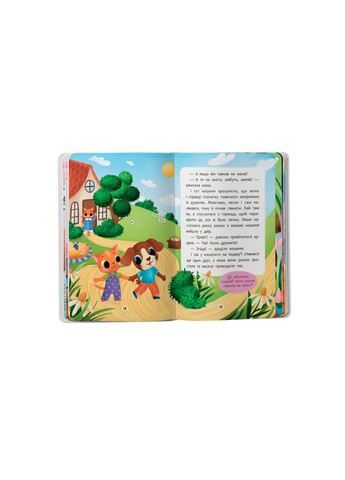 Казочки-сміливинки. Я нічого не боюся! Казочки для найменших Ольга Юровська Crystal Book (317745235)