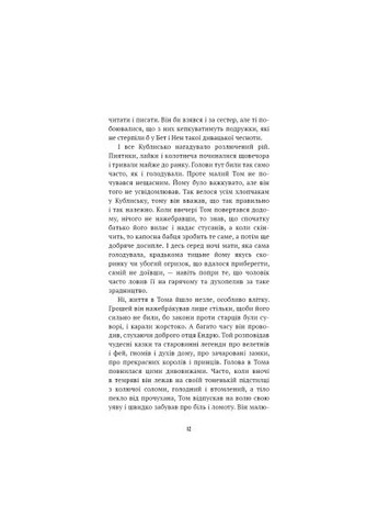 Книга (9786175483862) BookChef Принц і злидар - Марк Твен (366660233)