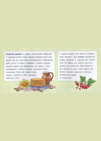 Навчальні міні-плакати. Я у світі. 4 клас УЛА (316124914)