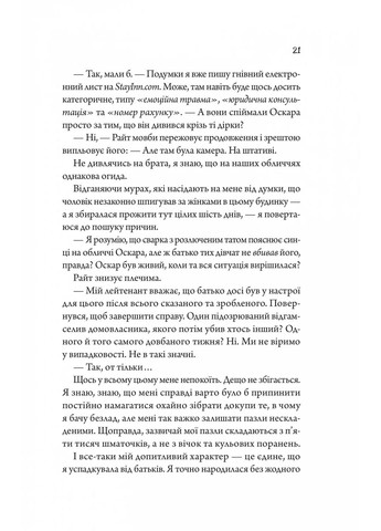 Моя вбивча відпустка Vivat (370056934)