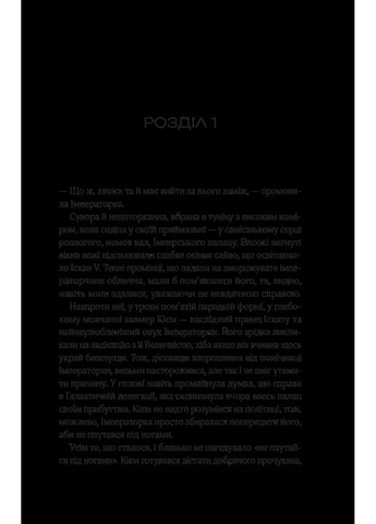 Зимова орбіта Vivat (370056909)