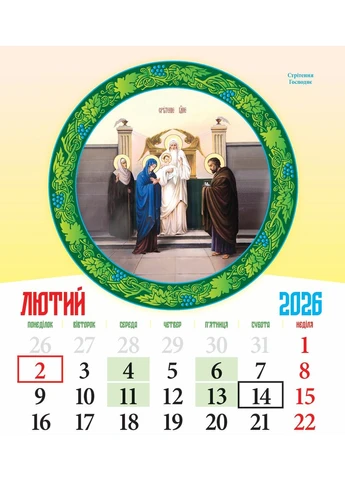 Календар 2026 Церковний Світовид міні Видавництво «Діана плюс» (388339003)
