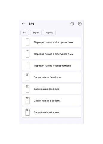 Полиуретановая пленка Lite на экран OnePlus 13s Глянцевая StatusSKIN (388483596)