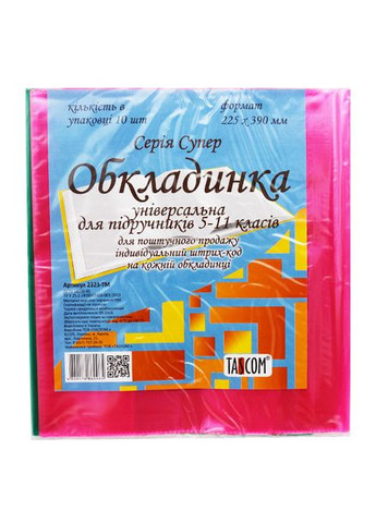Обкладинка для підручників 5-11кл універсал. /225*420/ " " /2323-ТМ/ регул., "СУПЕР" 150мкм (10/300) Tascom (393942179)