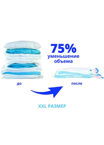 Вакуумные Пакеты для Одежды 80х100 см - Комплект из 5 пакетов - Пакеты для Хранения Одежды - ТМ Comshop (301219869)