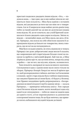 Книга Надтаємне товариство незвичайних відьом / Сангу Манданна (українською) Vivat (329727942)