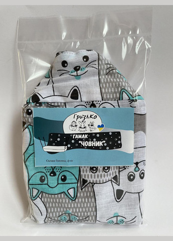 Гамак-челнок Гризько Котики (01010) ГризьКо (326052851)