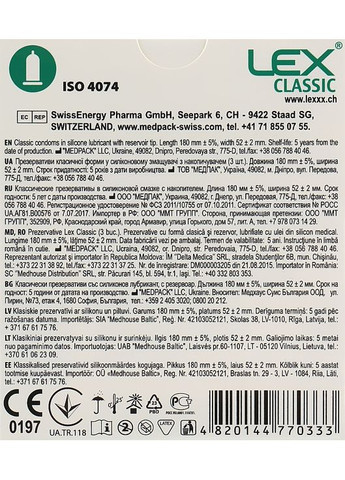 Презервативи "Classic" 12шт (990486-39495) LEX (368600789)
