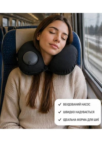 Надувна U-подібна подушка з насосом Poputchik (393389330)