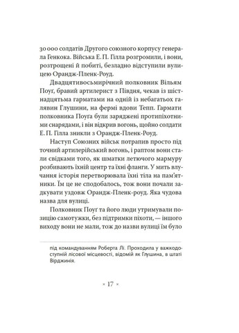 Генерал Конфедерации по Биг-Суру Видавництво "Комубук" (370613878)