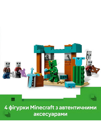 Конструктор Minecraft Пустельний патруль розбійника (21267) Lego (369674676)