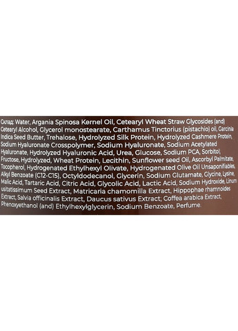 Парфумерний крем для тіла та рук із кашеміром Tea Ceremony 300ml (1296471-31106211) Moon&Rune (368884341)