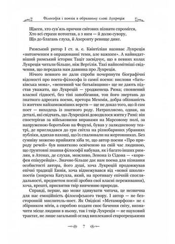 Про природу речей Видавництво "Апріорі" (370151249)