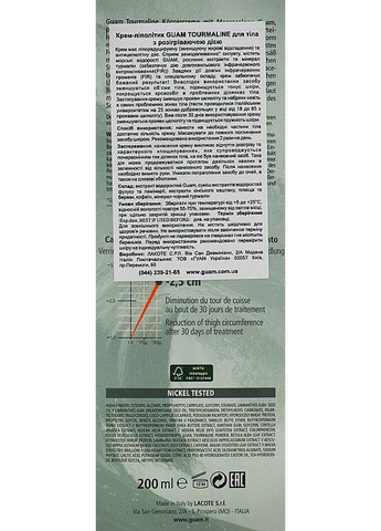 Крем-ліполітик для тіла з мікрокристалами турмаліну Fangocrema Tourmaline 200ml (614597-88568) Guam (368638037)