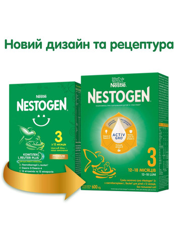 Суха молочна суміш 3 з лактобактеріями L. Reuteri, 600 г Nestogen (328308797)