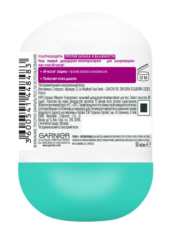 Кульковий дезодорант-антиперспірант "Ультразахист" Mineral 50ml (98828-19392) Garnier (368639633)