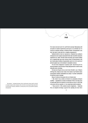 Книга Найди меня. Автор – Ф. Дж. Вернон (# ) Книголав (338870751)