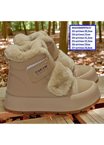 Бежевые зимние ботинки на липучках дутики на овчине утепленные хайтопы на зиму для девочки подростка Tom.M на липучке