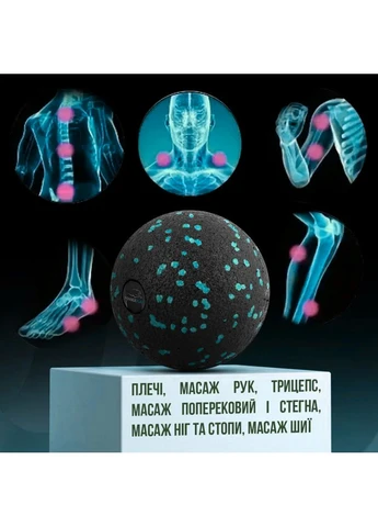 Массажный мяч PP-4350 Epp Massage Ball (d8) Черно/Голубой PowerPlay (391111232)