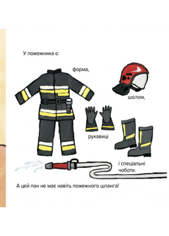 Книга Киця-Миця знайомиться з пожежником Аніта Гловінська Час Майстрів (302671073)